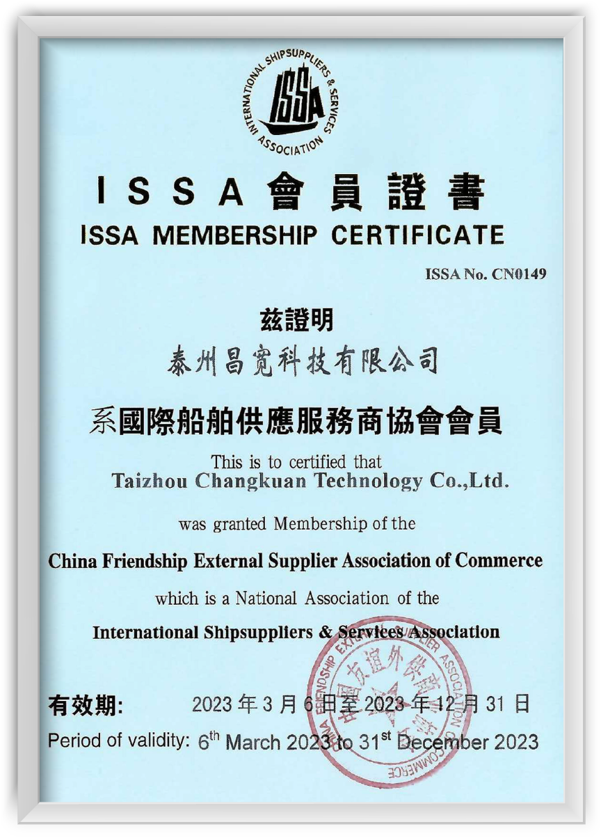 图片[3]-联系我们-船用采购网-船舶物料采购-船务服务-一站式船用设备供应服务