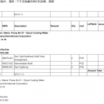 船用配件采购—Hamworthy泵备件（CK-L20230516-01）询价-船用采购网-船舶物料采购-船务服务-一站式船用设备供应服务