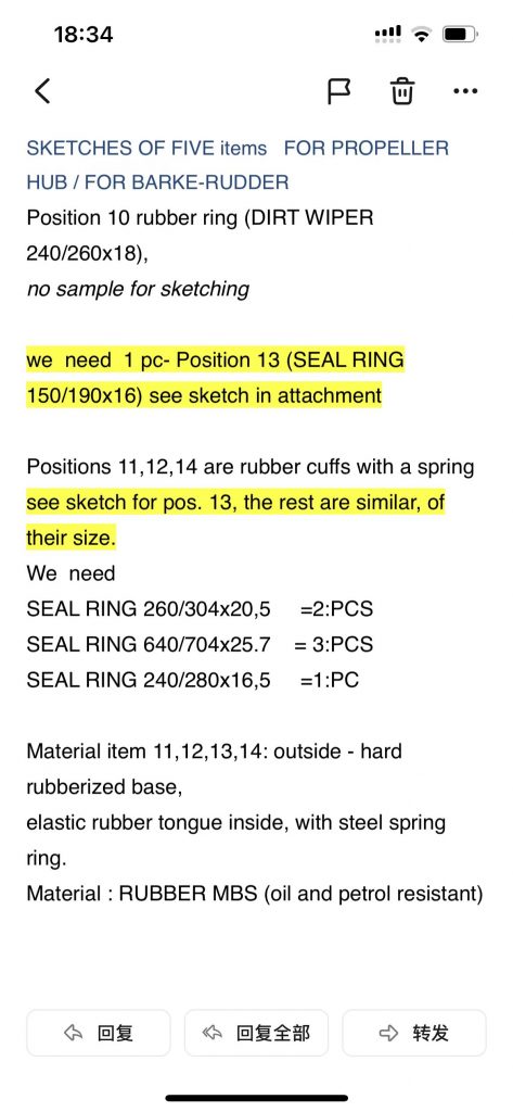 【询价】船用配件采购—密封圈（CK-J20230627-05）询价-泰州昌宽社区-报价采购-船用采购网-船舶物料采购-船务服务-一站式船用设备供应服务