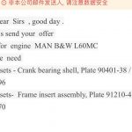 船用配件采购—配件（CK-J20230616-03）询价-船用采购网-船舶物料采购-船务服务-一站式船用设备供应服务