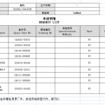 船用配件采购—配件（CK-Z20230627-01）询价-船用采购网-船舶物料采购-船务服务-一站式船用设备供应服务