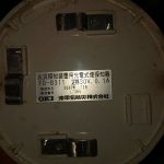 船用配件采购—探测器、开关（CK-H20230714-10）询价-船用采购网-船舶物料采购-船务服务-一站式船用设备供应服务