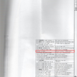 船用配件采购—软管（CK-H20230704-19）询价-船用采购网-船舶物料采购-船务服务-一站式船用设备供应服务