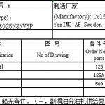 船用配件采购—轴封/挡圈（CK-J20230725-04）询价-船用采购网-船舶物料采购-船务服务-一站式船用设备供应服务