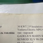 船用配件采购—循环泵/燃油泵（CK-J20230803-10）询价-船用采购网-船舶物料采购-船务服务-一站式船用设备供应服务