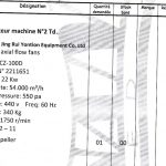 船用配件采购—风扇转子（CK-Z20230806-01）询价-船用采购网-船舶物料采购-船务服务-一站式船用设备供应服务