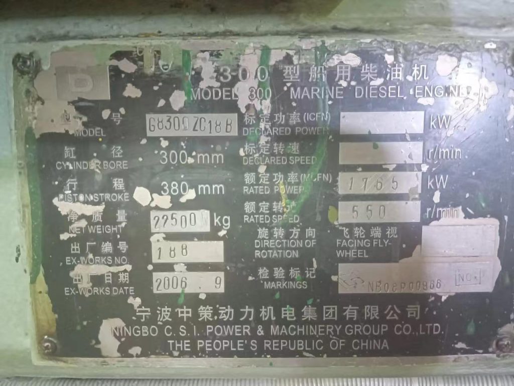 【询价】船用配件采购—柴油机（CK-J20230803-01）询价-泰州昌宽社区-报价采购-船用采购网-船舶物料采购-船务服务-一站式船用设备供应服务