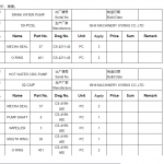 船用配件采购—机械密封/O型环（CK-L20230825-01）询价-船用采购网-船舶物料采购-船务服务-一站式船用设备供应服务