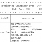 船用配件采购—淡水泵电机（CK-J20230829-11）询价-船用采购网-船舶物料采购-船务服务-一站式船用设备供应服务