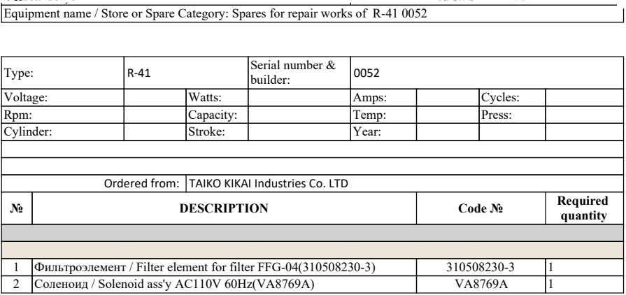 【询价】船用配件采购—配件（CK-J20230831-12）询价-泰州昌宽社区-报价采购-船用采购网-船舶物料采购-船务服务-一站式船用设备供应服务