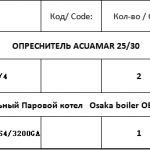 船用配件采购—循环泵/燃油泵（CK-J20230803-10）询价-船用采购网-船舶物料采购-船务服务-一站式船用设备供应服务