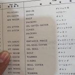 船用配件采购—密封圈（CK-H20230907-01）询价-船用采购网-船舶物料采购-船务服务-一站式船用设备供应服务