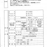 船用配件采购—电池充电器（CK-J20230918-08）询价-船用采购网-船舶物料采购-船务服务-一站式船用设备供应服务