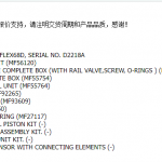 船用配件采购—HUDONG配件（CK-J20230928-04）询价-船用采购网-船舶物料采购-船务服务-一站式船用设备供应服务