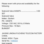 船用配件采购—电磁阀（CK-D20230918-01）询价-船用采购网-船舶物料采购-船务服务-一站式船用设备供应服务