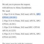 船用配件采购—管材（CK-J20230907-11）询价-船用采购网-船舶物料采购-船务服务-一站式船用设备供应服务