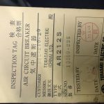 船用配件采购—空气断路器（CK-D20230907-03）询价-船用采购网-船舶物料采购-船务服务-一站式船用设备供应服务