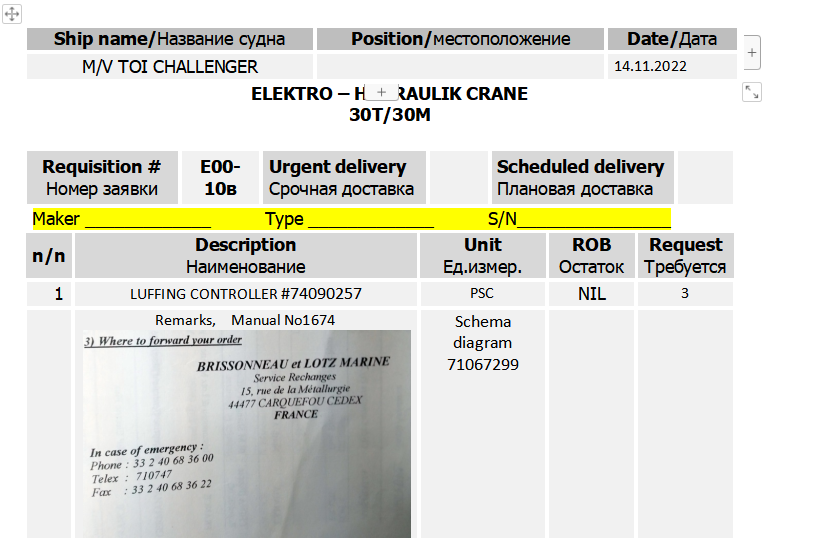 【询价】船用配件采购—变幅控制器（CK-C20230907-01）询价-泰州昌宽社区-报价采购-船用采购网-船舶物料采购-船务服务-一站式船用设备供应服务