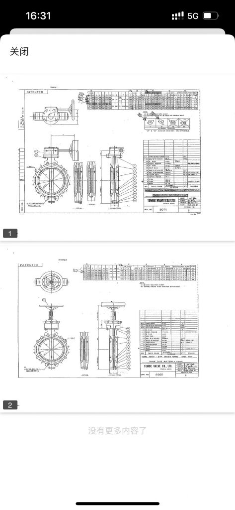 【询价】船用配件采购—配件（CK-J20230919-09）询价-泰州昌宽社区-报价采购-船用采购网-船舶物料采购-船务服务-一站式船用设备供应服务