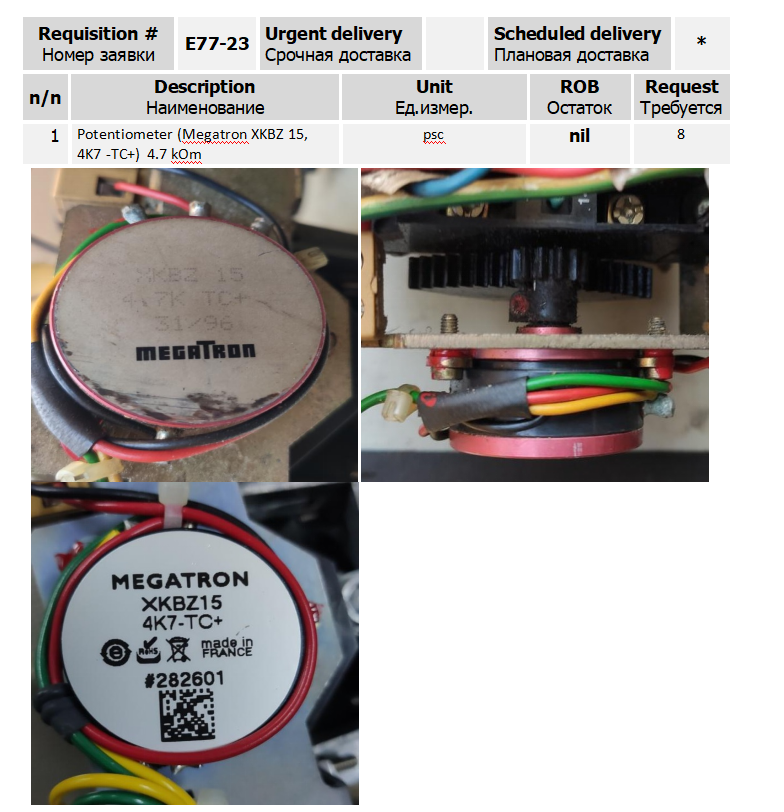 【询价】船用配件采购—电位计（CK-C20230926-01）询价-泰州昌宽社区-报价采购-船用采购网-船舶物料采购-船务服务-一站式船用设备供应服务