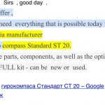 船用配件采购—陀螺罗盘（CK-J20230907-09）询价-船用采购网-船舶物料采购-船务服务-一站式船用设备供应服务