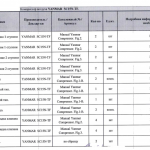 船用配件采购—洋马配件（CK-J20230912-12）询价-船用采购网-船舶物料采购-船务服务-一站式船用设备供应服务