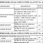 船用配件采购—配件（CK-J20230913-07）询价-船用采购网-船舶物料采购-船务服务-一站式船用设备供应服务