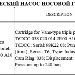 船用配件采购—叶片式三重泵阀芯（CK-J20230913-09）询价-船用采购网-船舶物料采购-船务服务-一站式船用设备供应服务