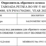 船用配件采购—传感器/薄膜（CK-J20230913-10）询价-船用采购网-船舶物料采购-船务服务-一站式船用设备供应服务