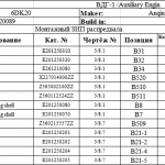 船用配件采购—Anqing-Daihatsu配件（CK-R20230914-07）询价-船用采购网-船舶物料采购-船务服务-一站式船用设备供应服务
