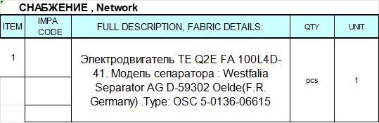【询价】船用配件采购—电动机（CK-J20230922-04）询价-泰州昌宽社区-报价采购-船用采购网-船舶物料采购-船务服务-一站式船用设备供应服务