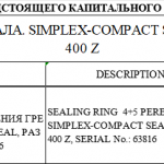船用配件采购—密封（CK-J20230925-04）询价-船用采购网-船舶物料采购-船务服务-一站式船用设备供应服务