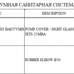船用配件采购—盖/橡胶护膝（CK-J20230925-06）询价-船用采购网-船舶物料采购-船务服务-一站式船用设备供应服务