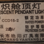 船用配件采购—灯罩（CK-R20230926-07）询价-船用采购网-船舶物料采购-船务服务-一站式船用设备供应服务