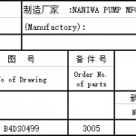 船用配件采购—定子（CK-J20230901-05）询价-船用采购网-船舶物料采购-船务服务-一站式船用设备供应服务