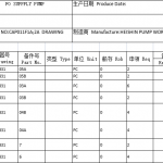 船用配件采购—泵配件（CK-J20230908-13）询价-船用采购网-船舶物料采购-船务服务-一站式船用设备供应服务