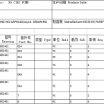船用配件采购—泵配件（CK-J20230908-13）询价-船用采购网-船舶物料采购-船务服务-一站式船用设备供应服务