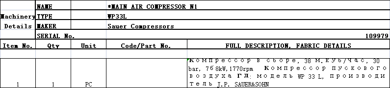 【询价】船用配件采购—压缩机（CK-J20230912-07）询价-泰州昌宽社区-报价采购-船用采购网-船舶物料采购-船务服务-一站式船用设备供应服务