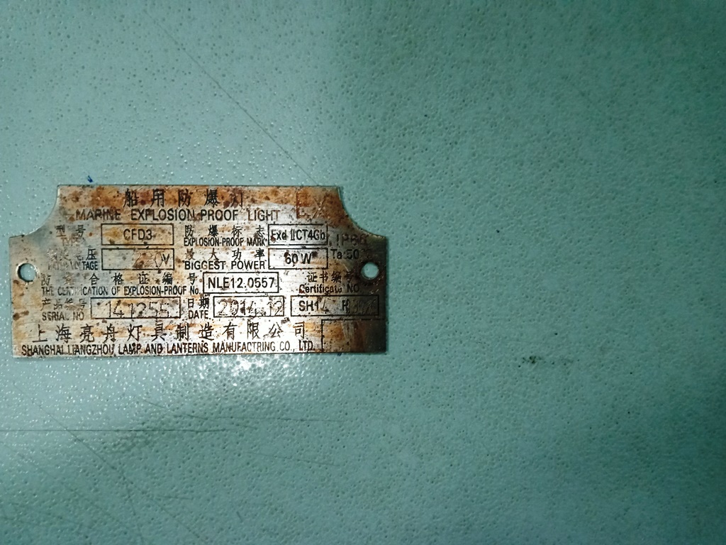 【询价】船舶配件—船舶备件（CK-H20231031-05）询价-泰州昌宽社区-报价采购-船用采购网-船舶物料采购-船务服务-一站式船用设备供应服务