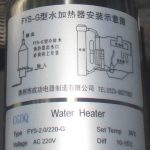 船舶配件—应急热水器（CK-H20231025-01）询价-船用采购网-船舶物料采购-船务服务-一站式船用设备供应服务