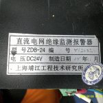 船舶配件—绝缘表（CK-J20231023-01）询价-船用采购网-船舶物料采购-船务服务-一站式船用设备供应服务