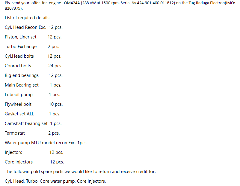 【询价】船用配件采购—发动机备件（CK-J20231017-14）询价-泰州昌宽社区-报价采购-船用采购网-船舶物料采购-船务服务-一站式船用设备供应服务