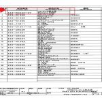 船用配件采购—泵备件（CK-H20231018-11）询价-船用采购网-船舶物料采购-船务服务-一站式船用设备供应服务