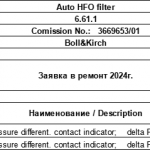 船用配件采购—Boll&Kirch配件（CK-J20231010-16）询价-船用采购网-船舶物料采购-船务服务-一站式船用设备供应服务