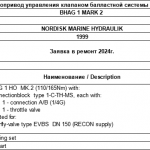 船用配件采购—NORDISK配件（CK-J20231010-17）询价-船用采购网-船舶物料采购-船务服务-一站式船用设备供应服务