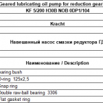 船用配件采购—Kracht配件（CK-J20231011-02）询价-船用采购网-船舶物料采购-船务服务-一站式船用设备供应服务