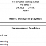 船用配件采购—Azcue配件（CK-J20231011-06）询价-船用采购网-船舶物料采购-船务服务-一站式船用设备供应服务