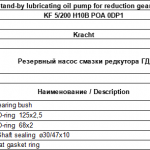 船用配件采购—Kracht配件（CK-J20231011-11）询价-船用采购网-船舶物料采购-船务服务-一站式船用设备供应服务