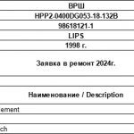 船用配件采购—LIPS配件（CK-J20231011-16）询价-船用采购网-船舶物料采购-船务服务-一站式船用设备供应服务