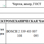 船用配件采购—起动机电磁开关（CK-J20231012-02）询价-船用采购网-船舶物料采购-船务服务-一站式船用设备供应服务